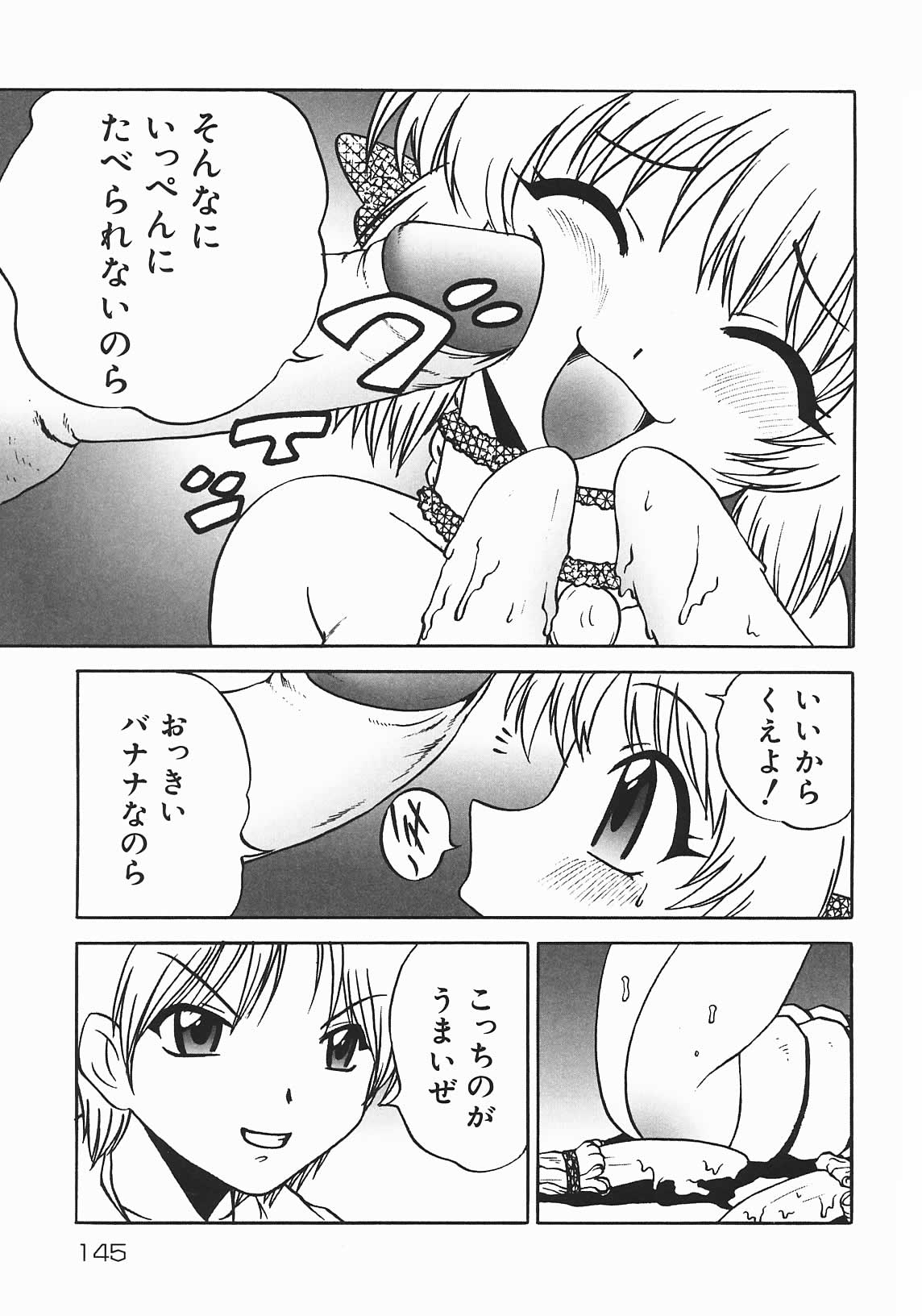 [七海はるか] おやつMix