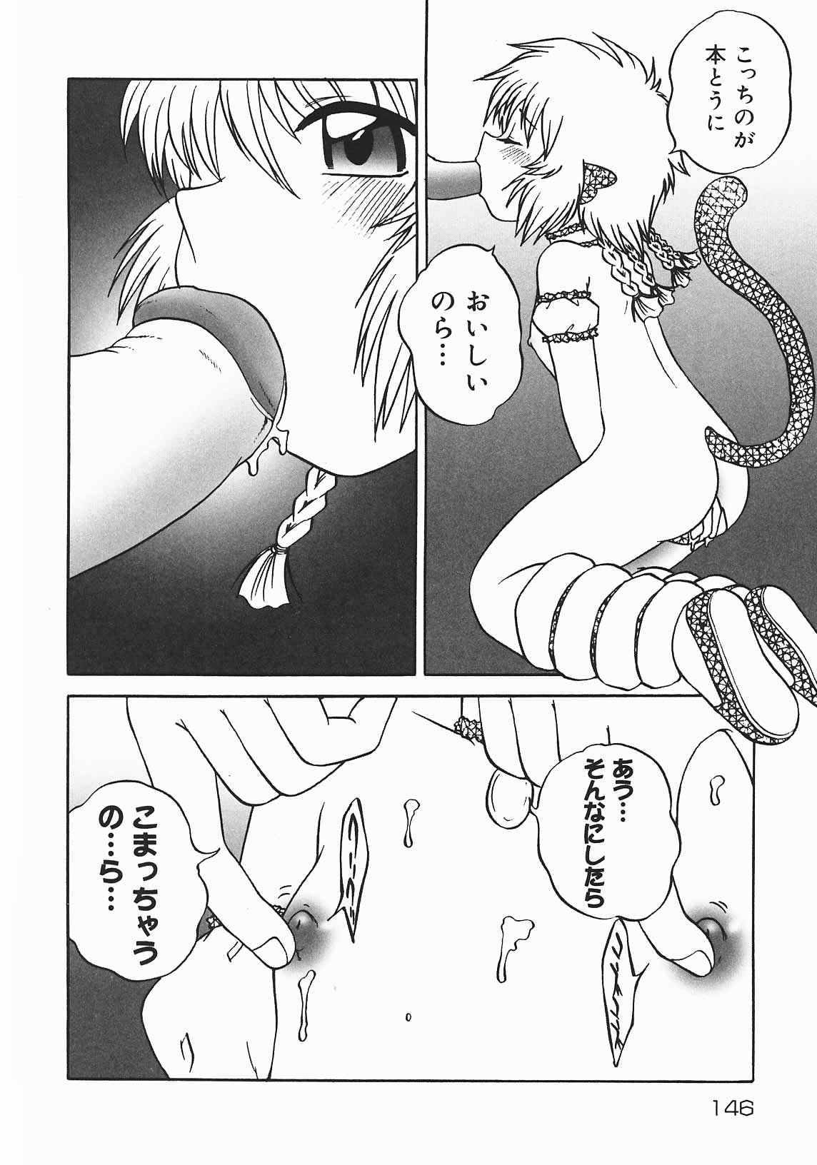 [七海はるか] おやつMix