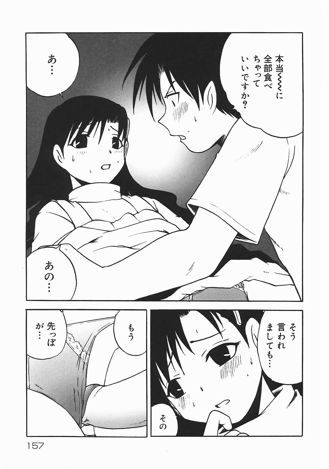 [七海はるか] おやつMix