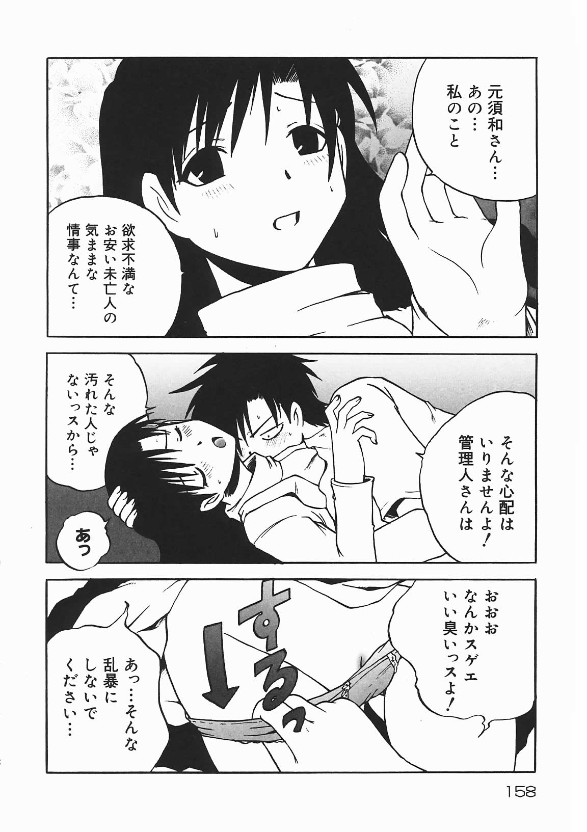 [七海はるか] おやつMix