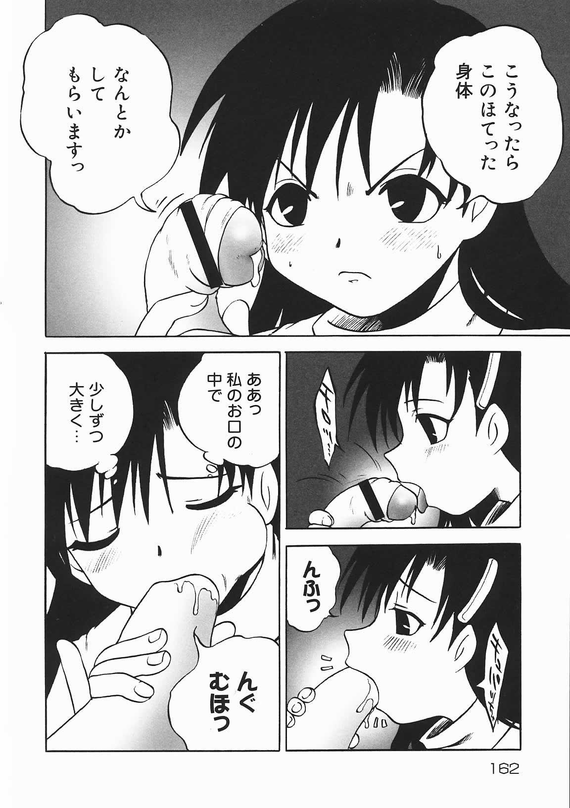 [七海はるか] おやつMix