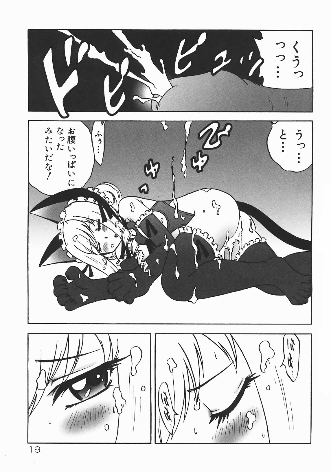 [七海はるか] おやつMix