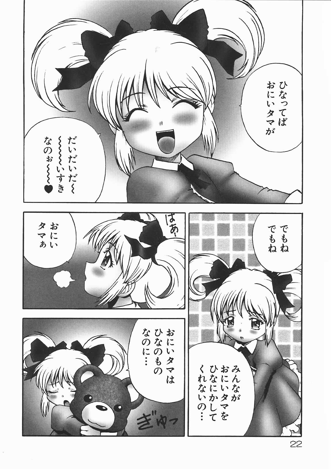[七海はるか] おやつMix