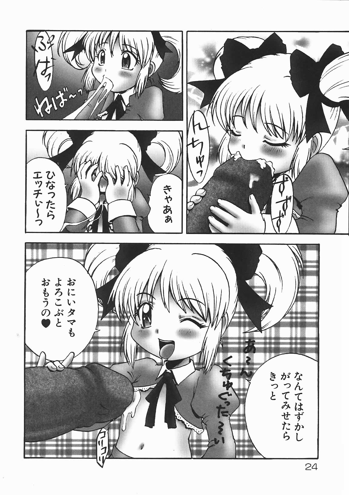 [七海はるか] おやつMix
