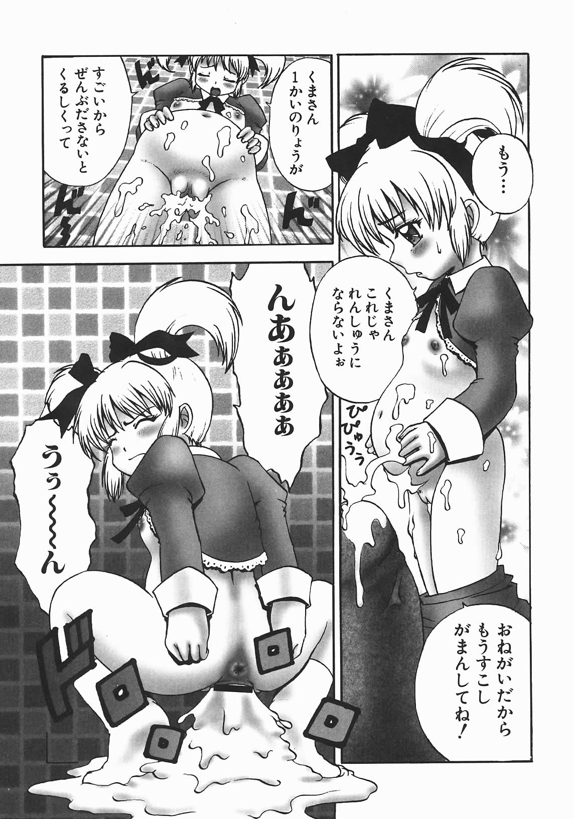 [七海はるか] おやつMix