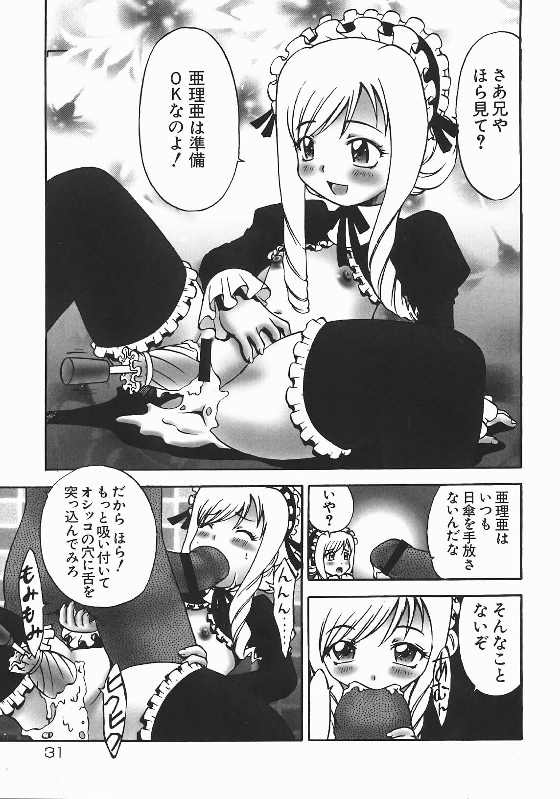[七海はるか] おやつMix