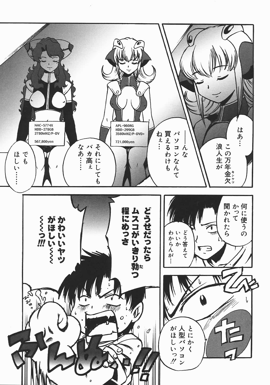 [七海はるか] おやつMix