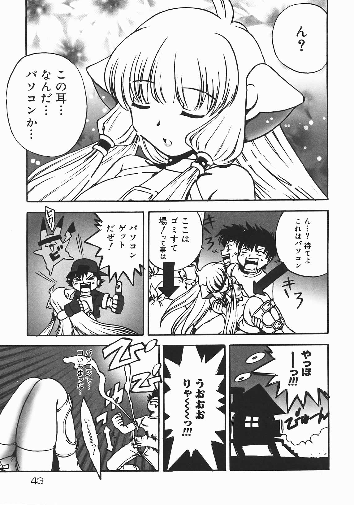 [七海はるか] おやつMix