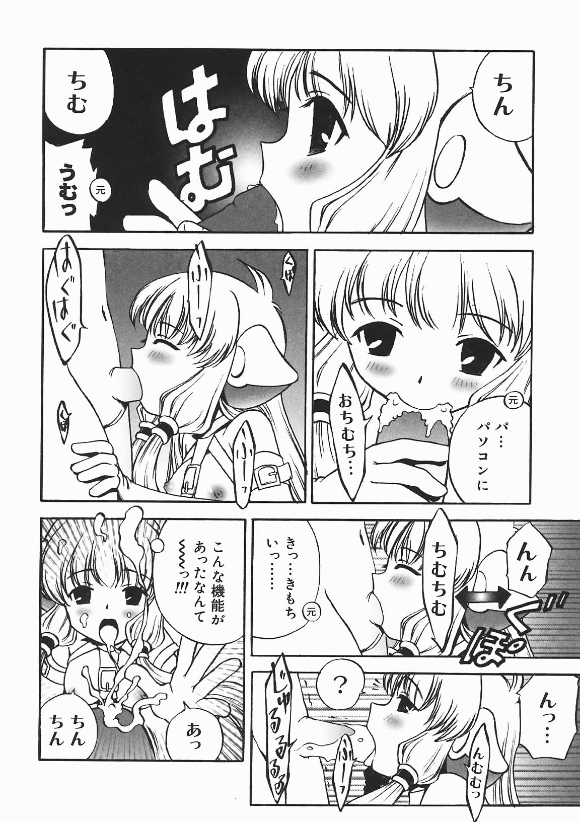 [七海はるか] おやつMix