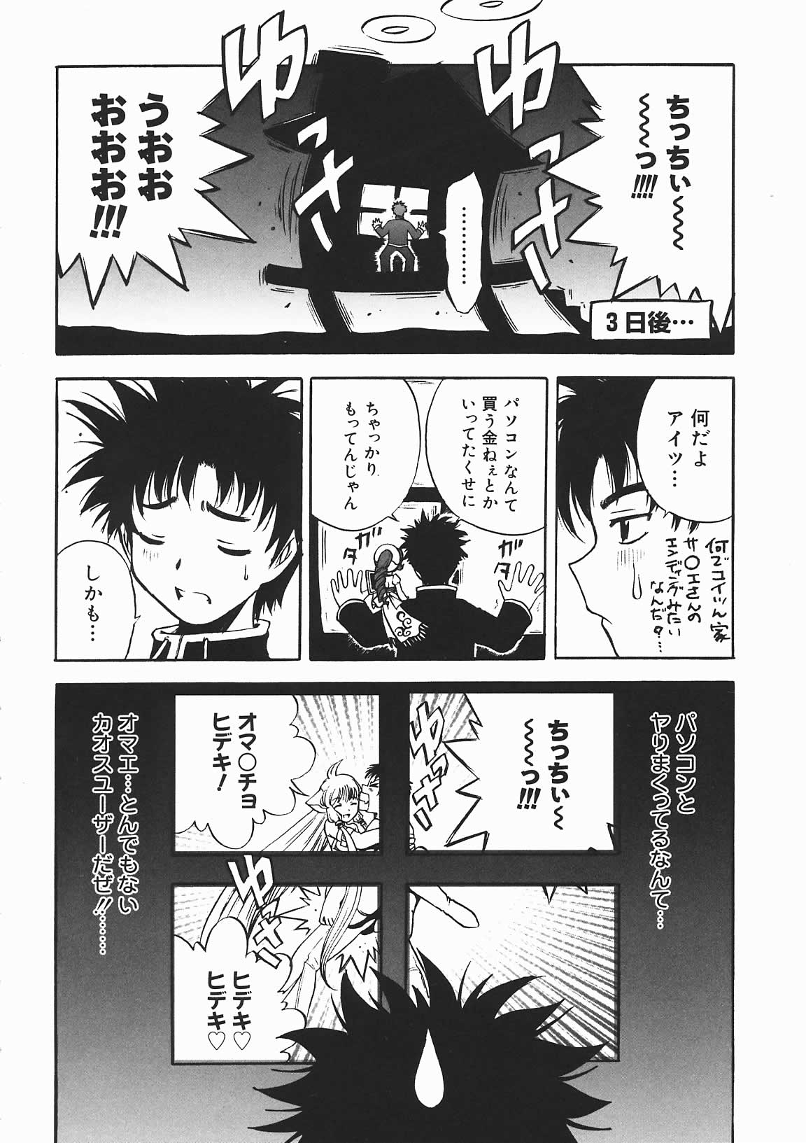 [七海はるか] おやつMix