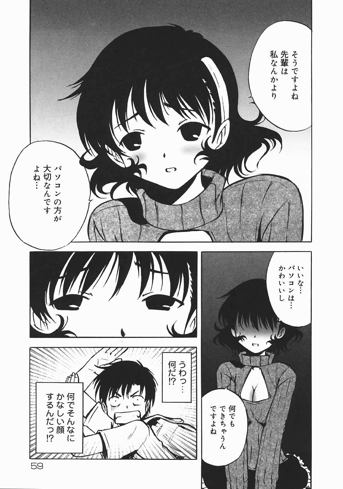 [七海はるか] おやつMix