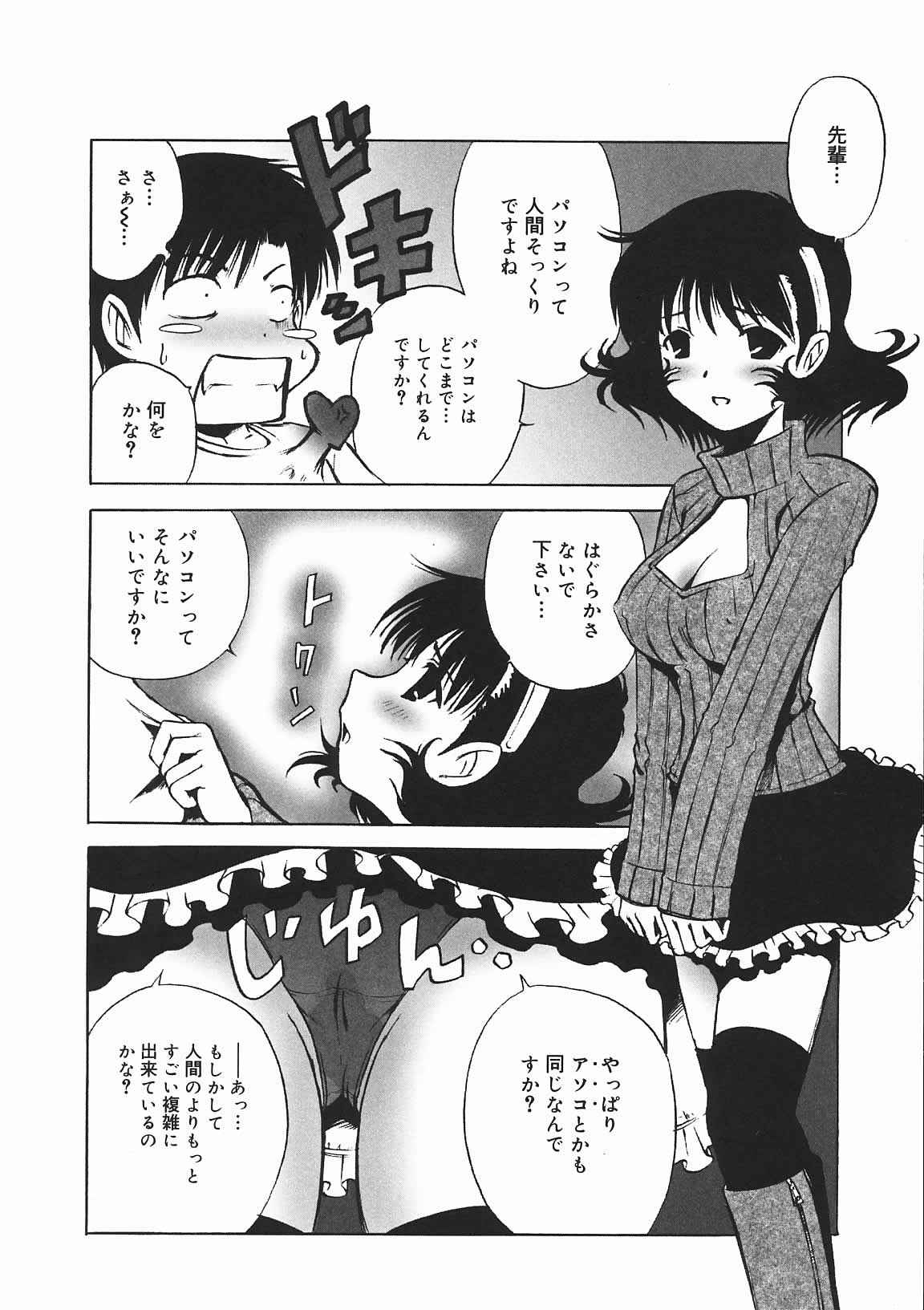 [七海はるか] おやつMix