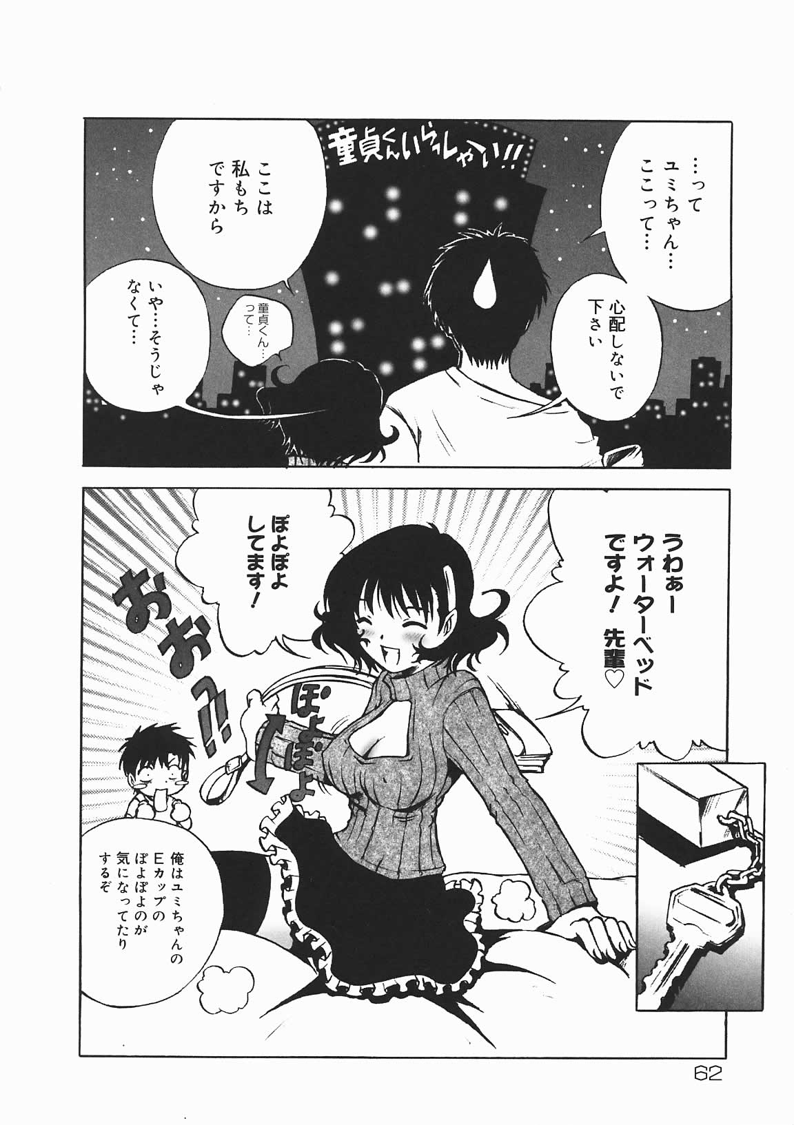 [七海はるか] おやつMix