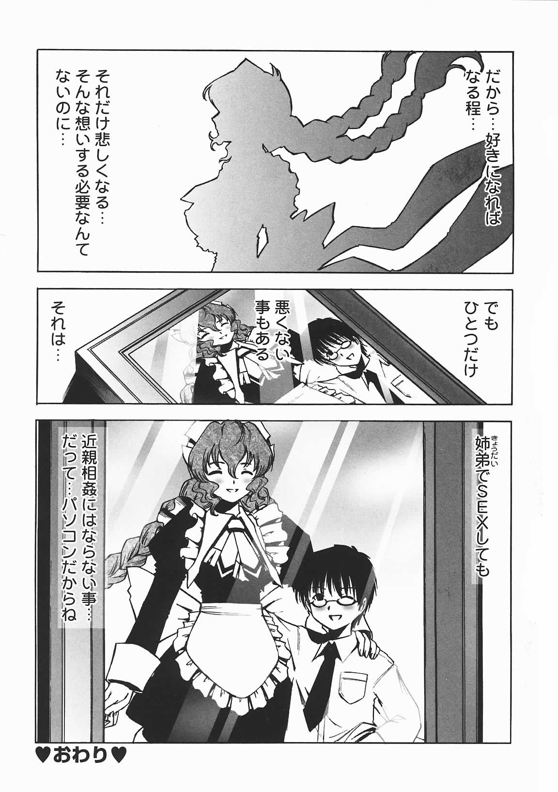 [七海はるか] おやつMix