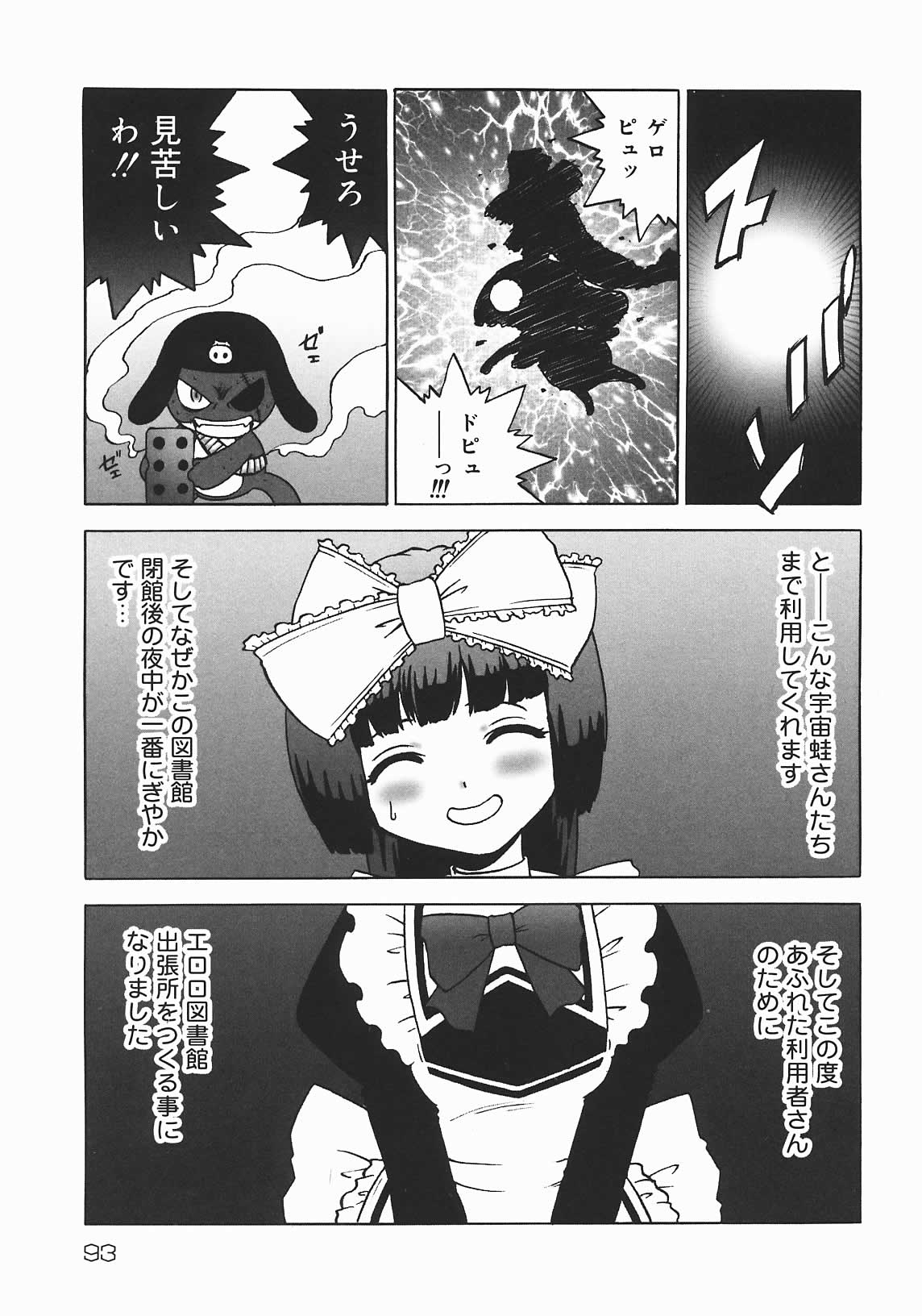 [七海はるか] おやつMix