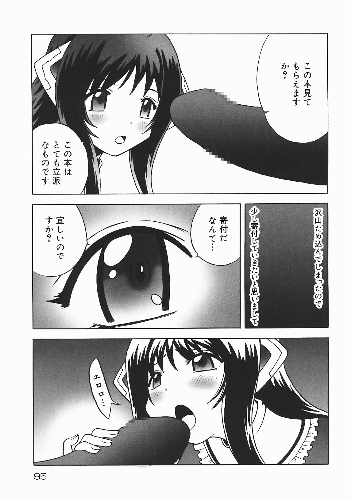 [七海はるか] おやつMix