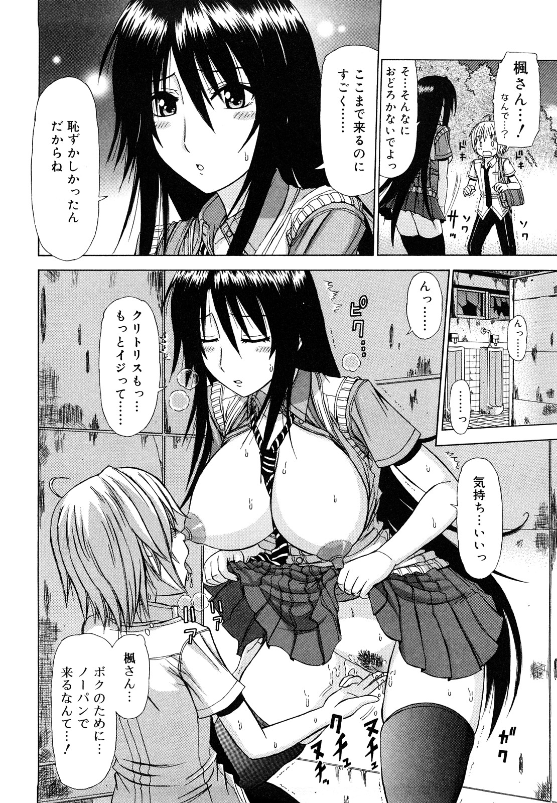 [上石ニーニー] 乳首勃ってきました