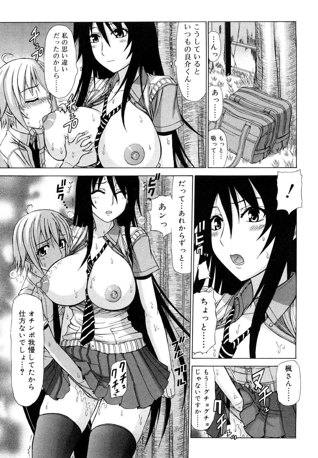 [上石ニーニー] 乳首勃ってきました