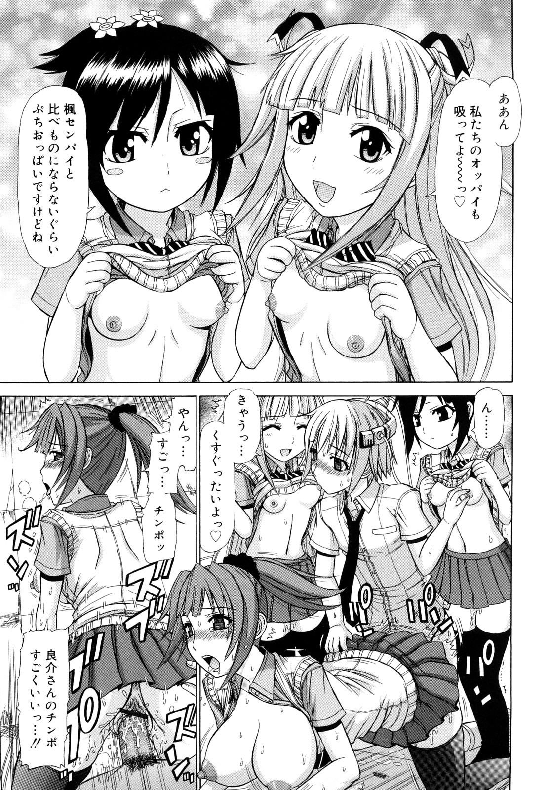 [上石ニーニー] 乳首勃ってきました