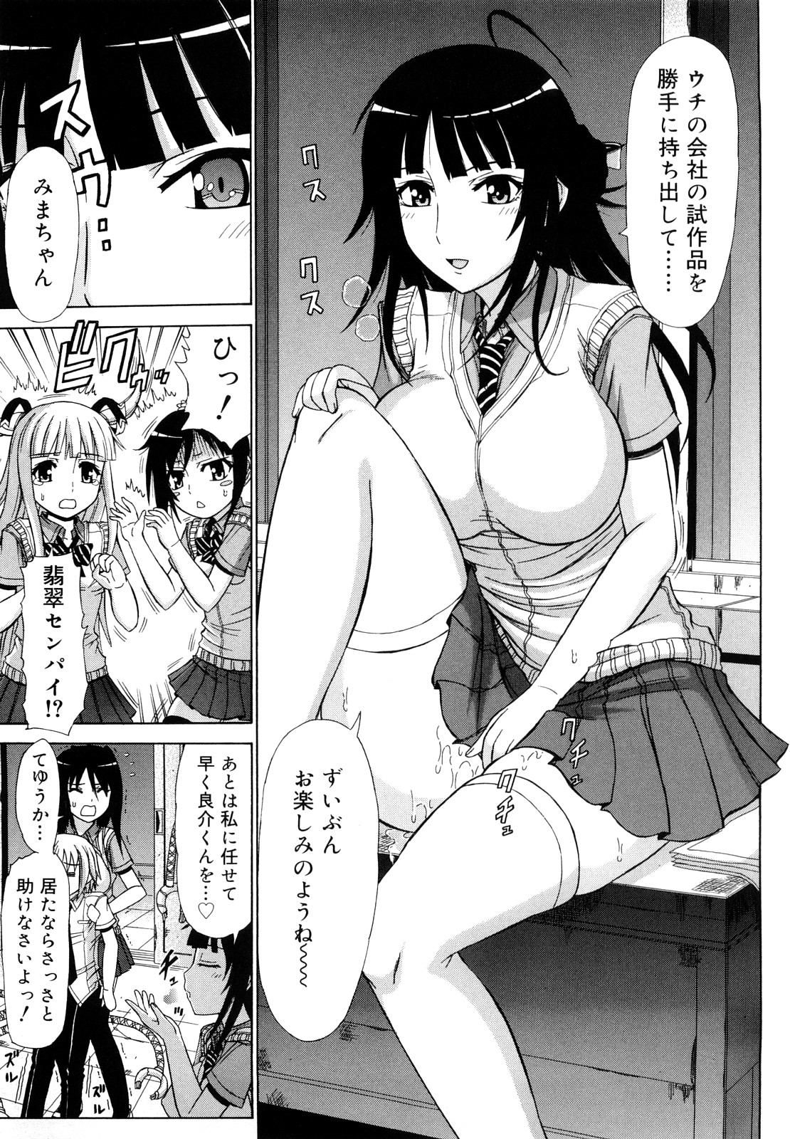 [上石ニーニー] 乳首勃ってきました