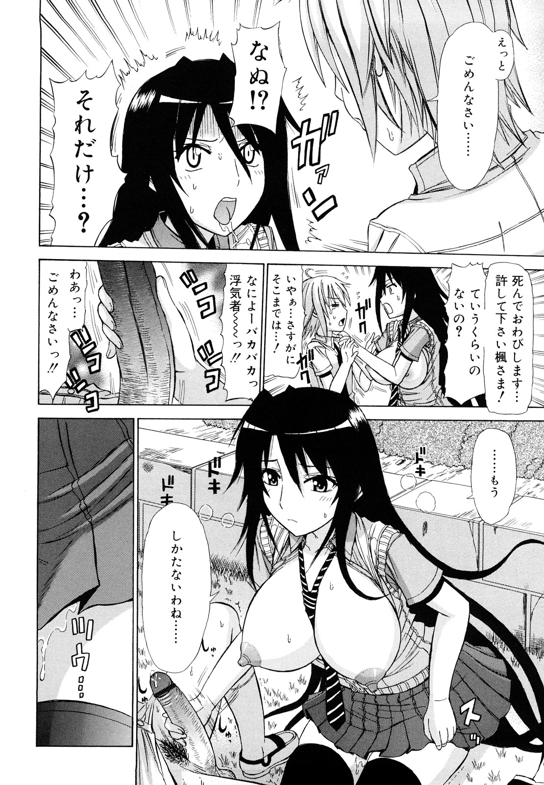 [上石ニーニー] 乳首勃ってきました