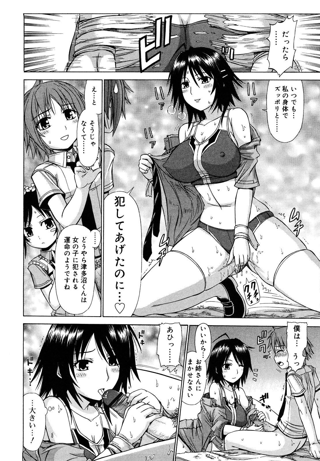 [上石ニーニー] 乳首勃ってきました