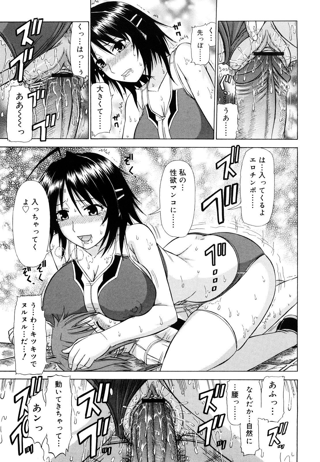 [上石ニーニー] 乳首勃ってきました