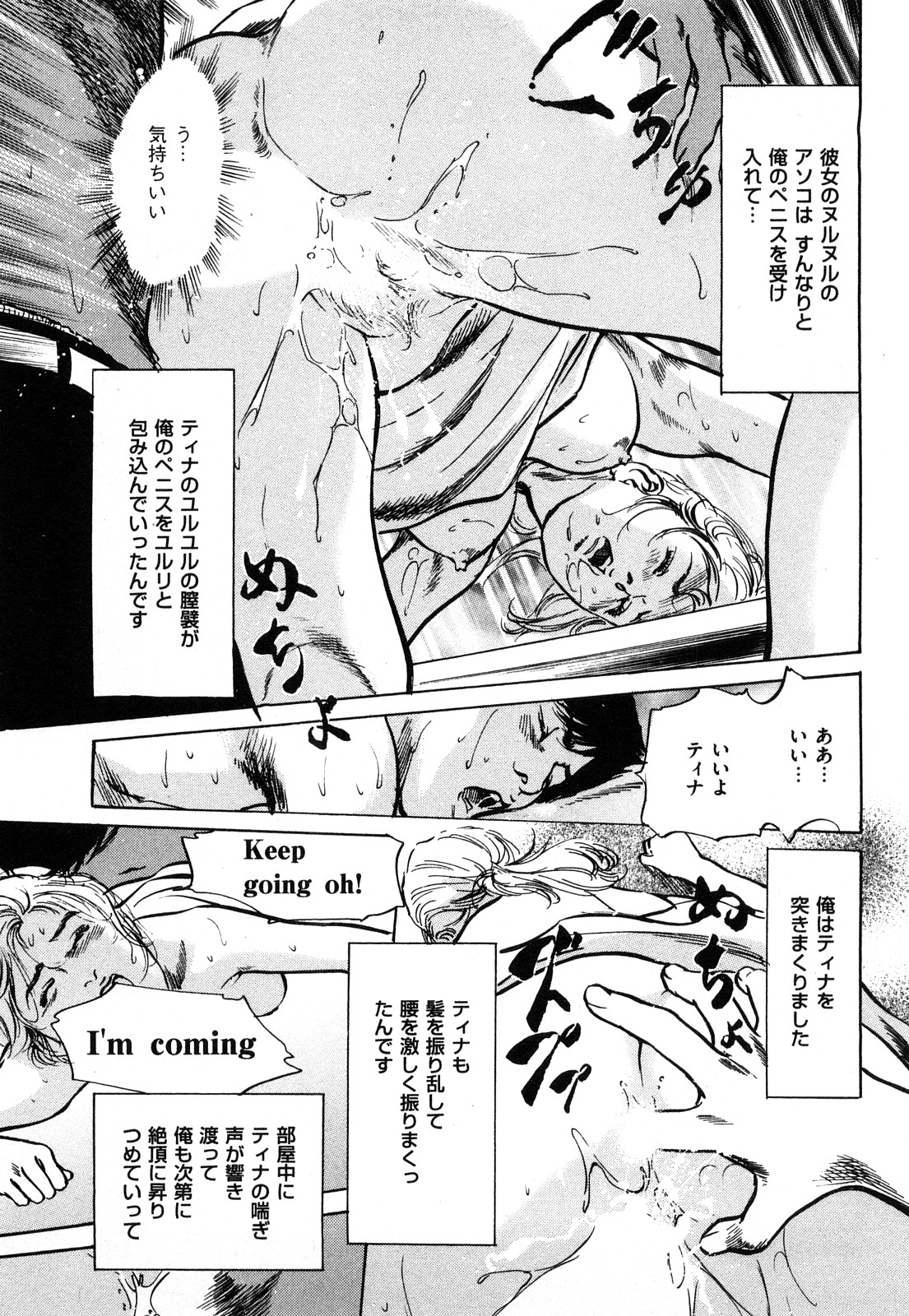 [八月薫] 新 ホントにあったHな体験 1