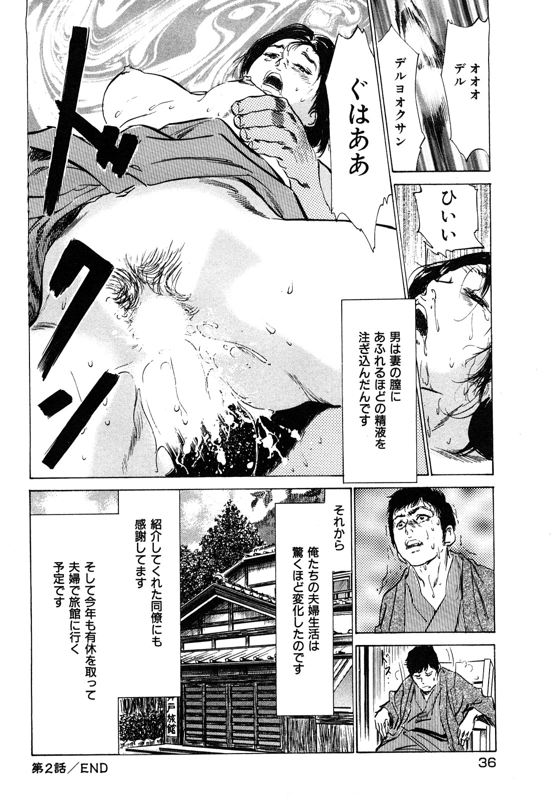 [八月薫] 新 ホントにあったHな体験 1