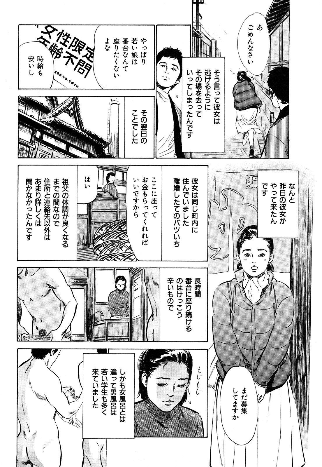 [八月薫] 新 ホントにあったHな体験 1