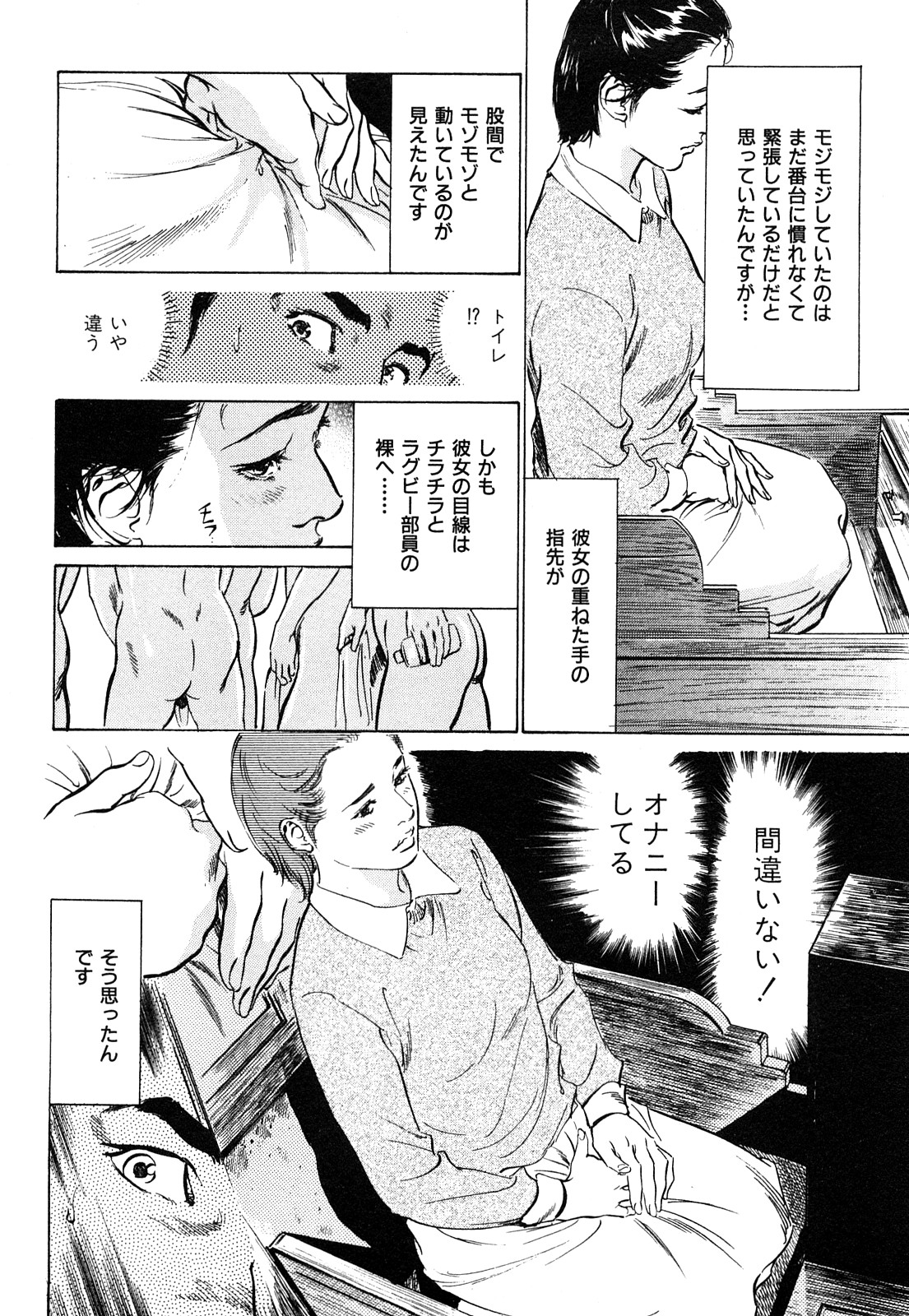 [八月薫] 新 ホントにあったHな体験 1