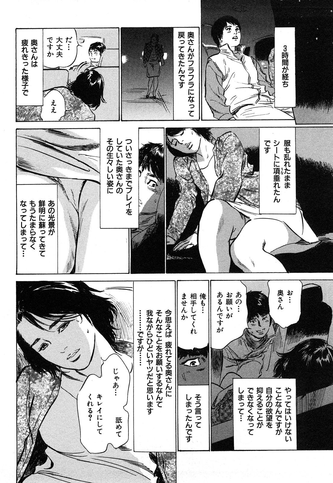 [八月薫] 新 ホントにあったHな体験 1