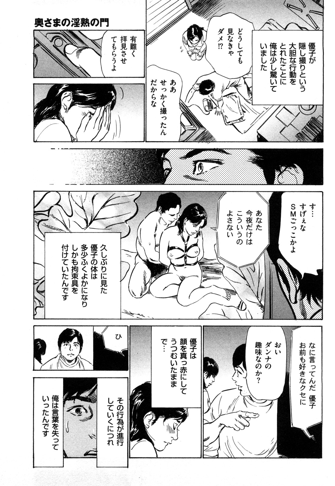 [八月薫] 新 ホントにあったHな体験 1