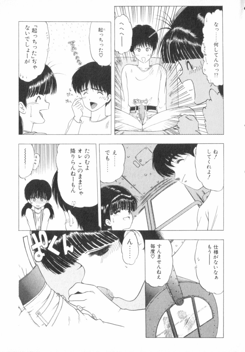[おおぬまひろし] RASHNESS