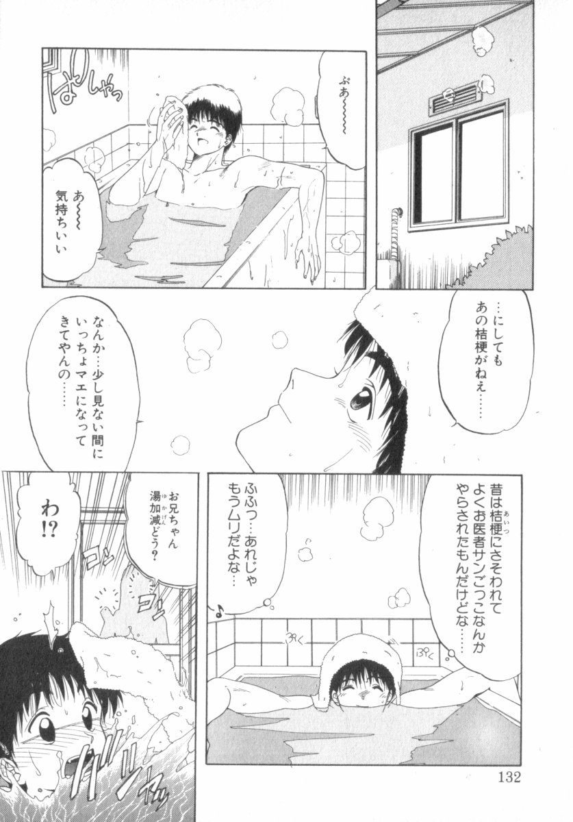 [おおぬまひろし] RASHNESS