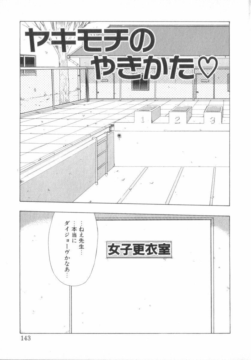 [おおぬまひろし] RASHNESS