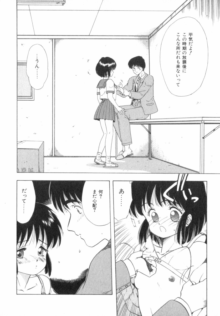[おおぬまひろし] RASHNESS