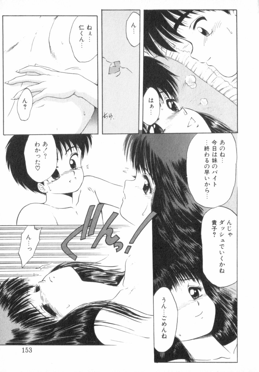 [おおぬまひろし] RASHNESS