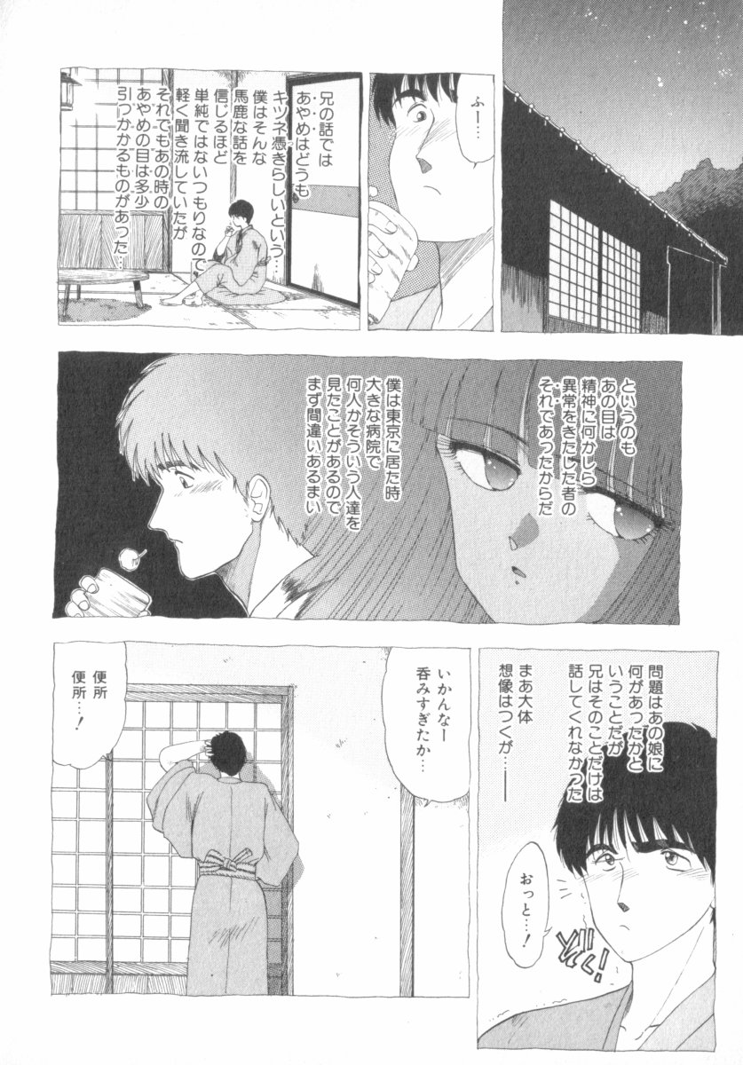 [おおぬまひろし] RASHNESS