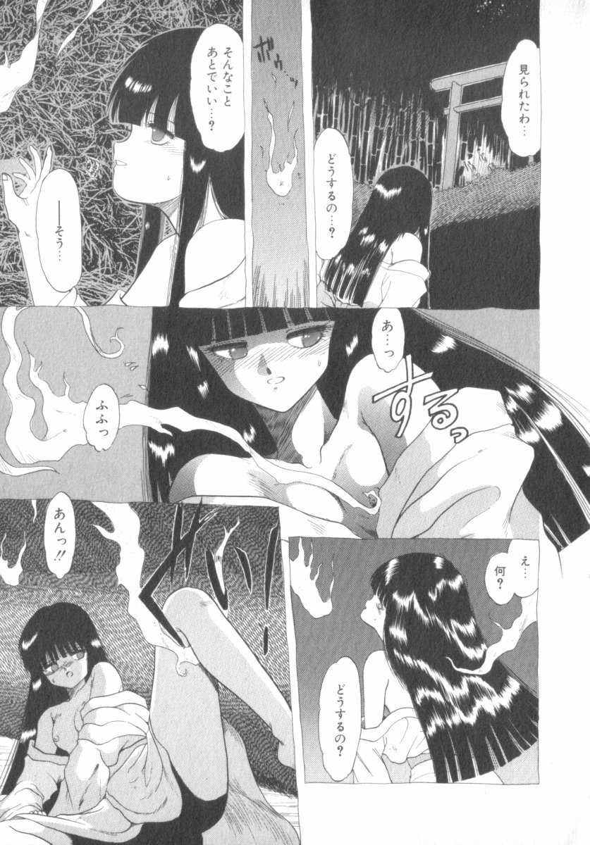 [おおぬまひろし] RASHNESS