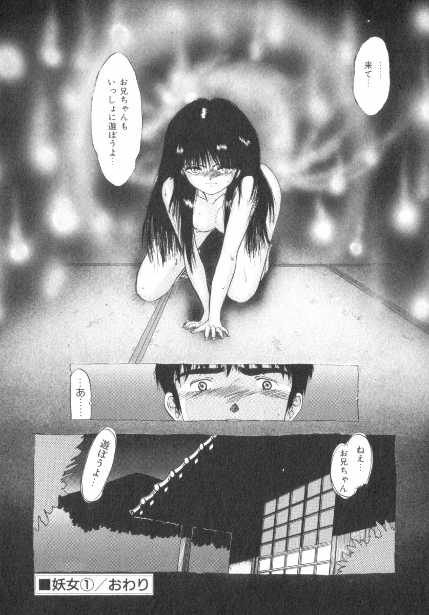 [おおぬまひろし] RASHNESS