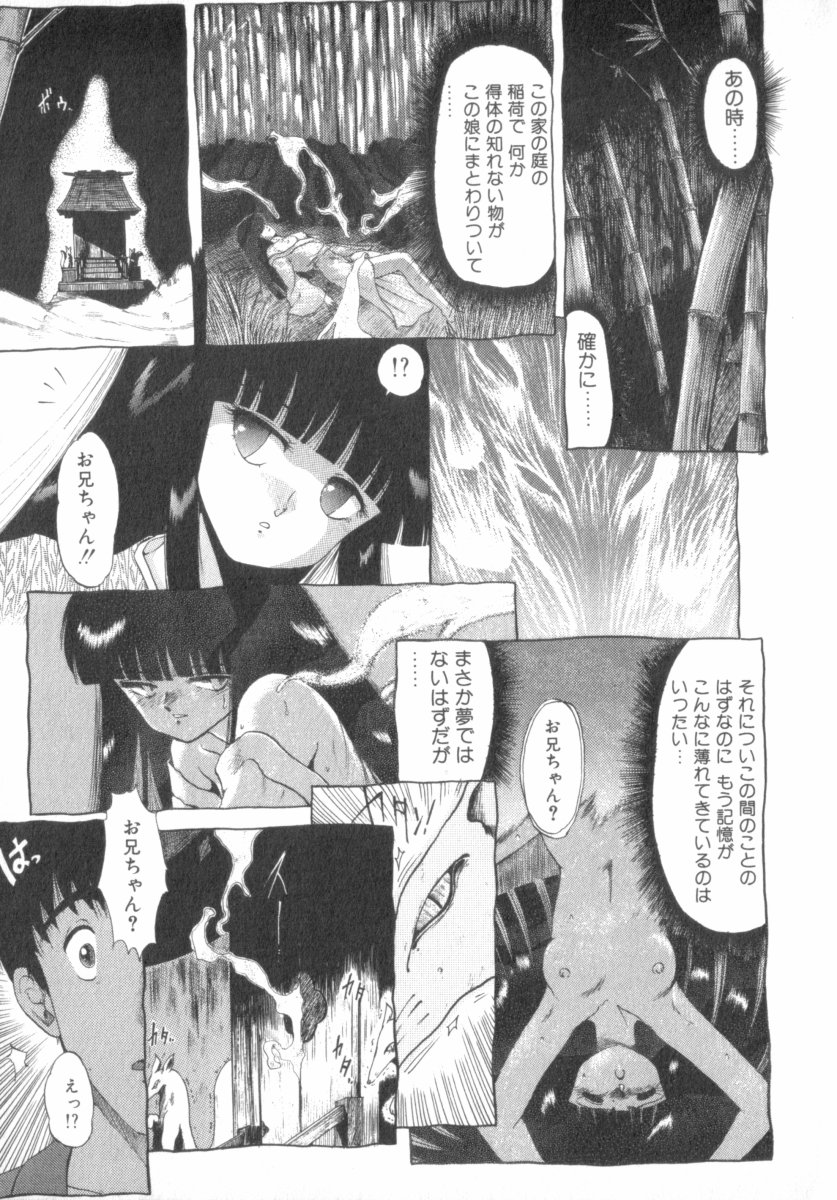 [おおぬまひろし] RASHNESS