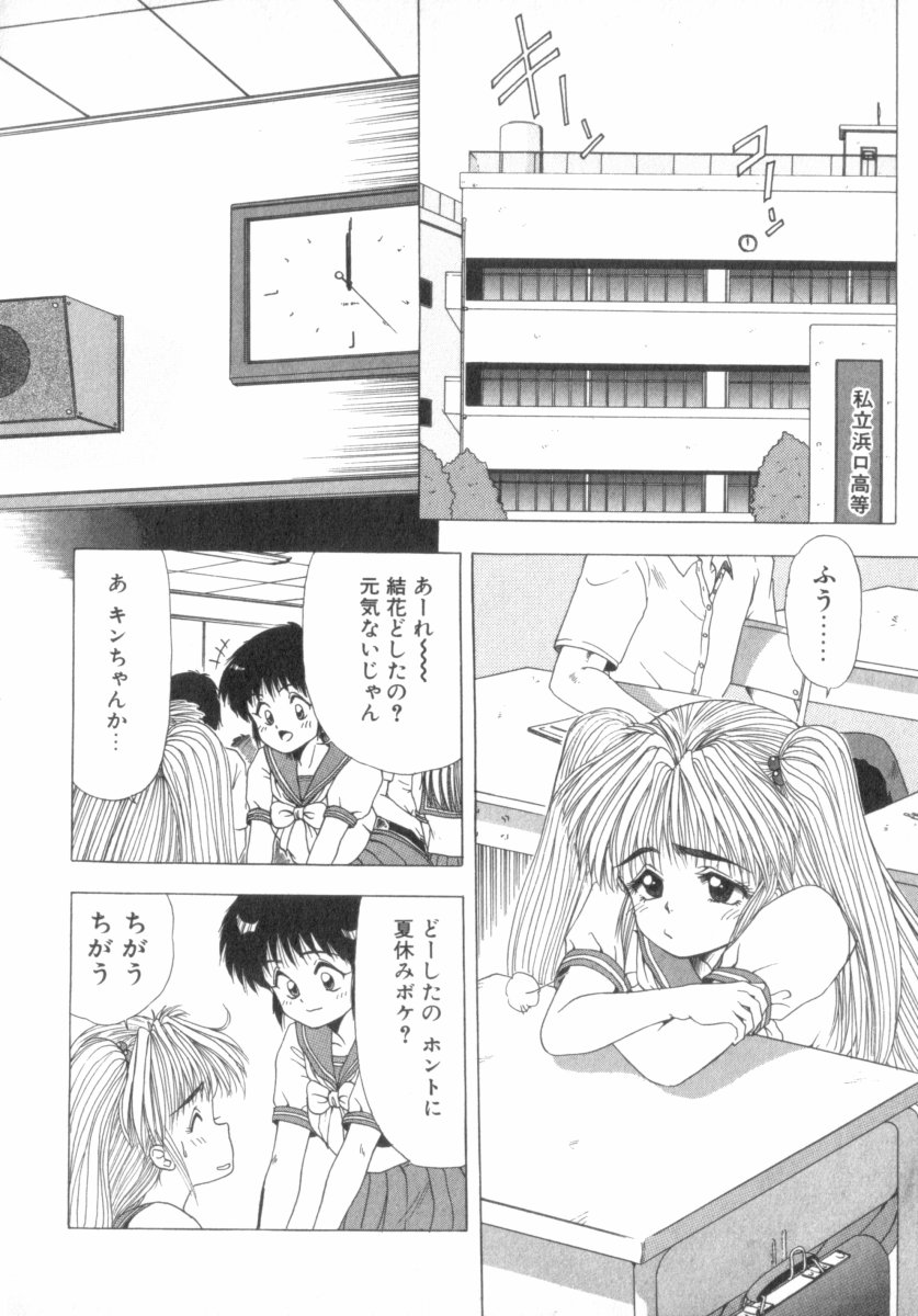 [おおぬまひろし] RASHNESS