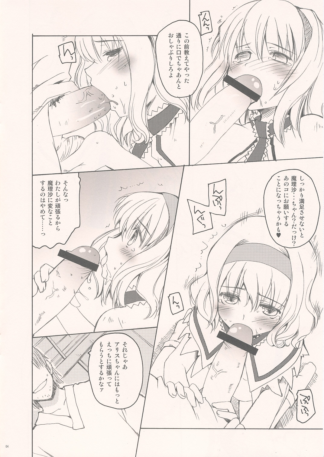 (例大祭7)[psychiatric] 好き好き！アリスちゃん