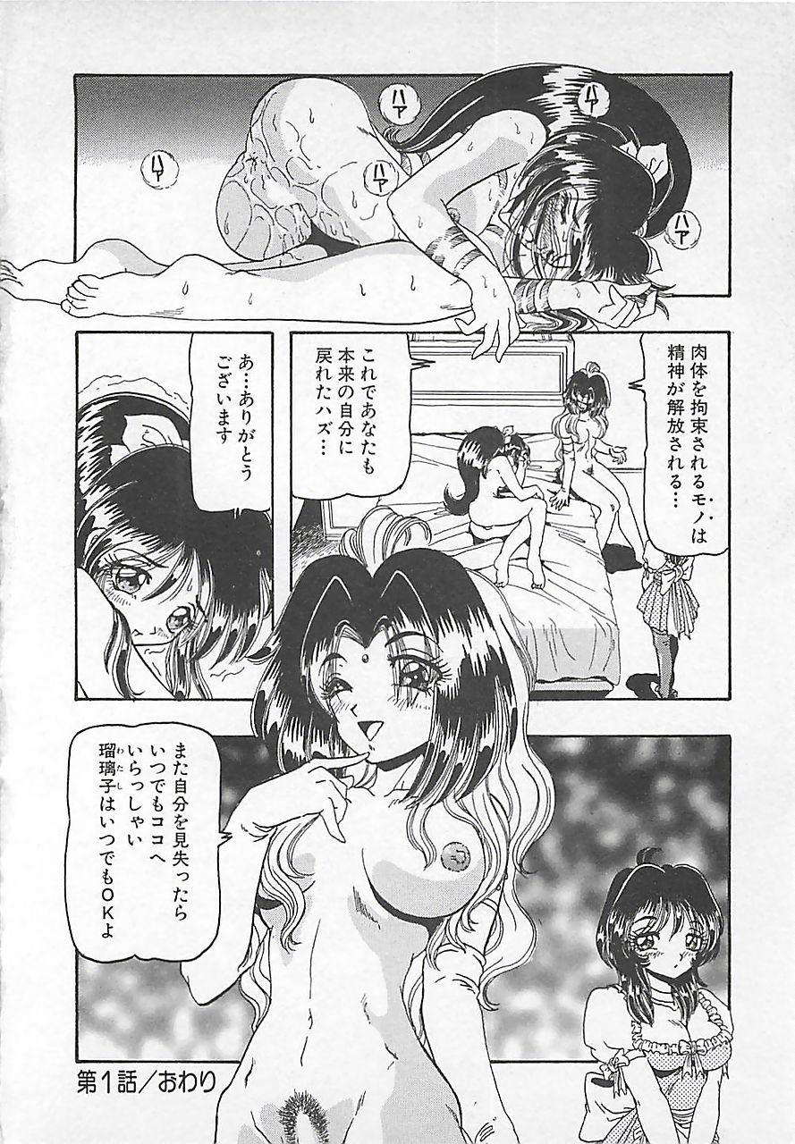 [田中ひろあき] 仮面の凌辱