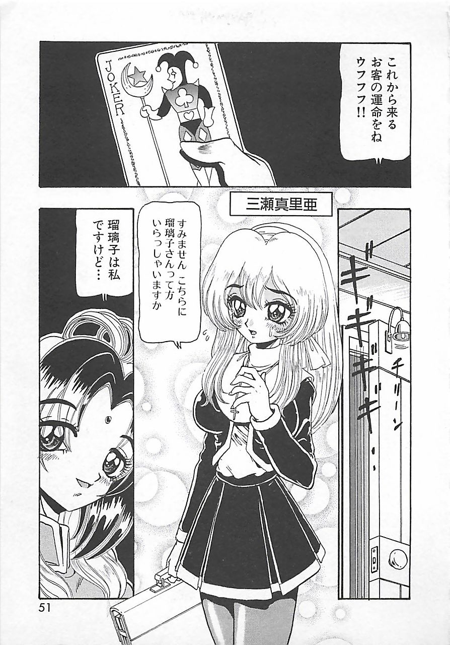 [田中ひろあき] 仮面の凌辱