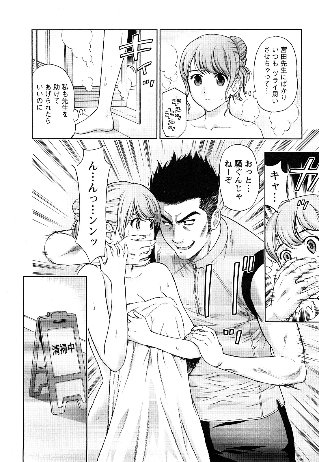 [東タイラ] Love Diet