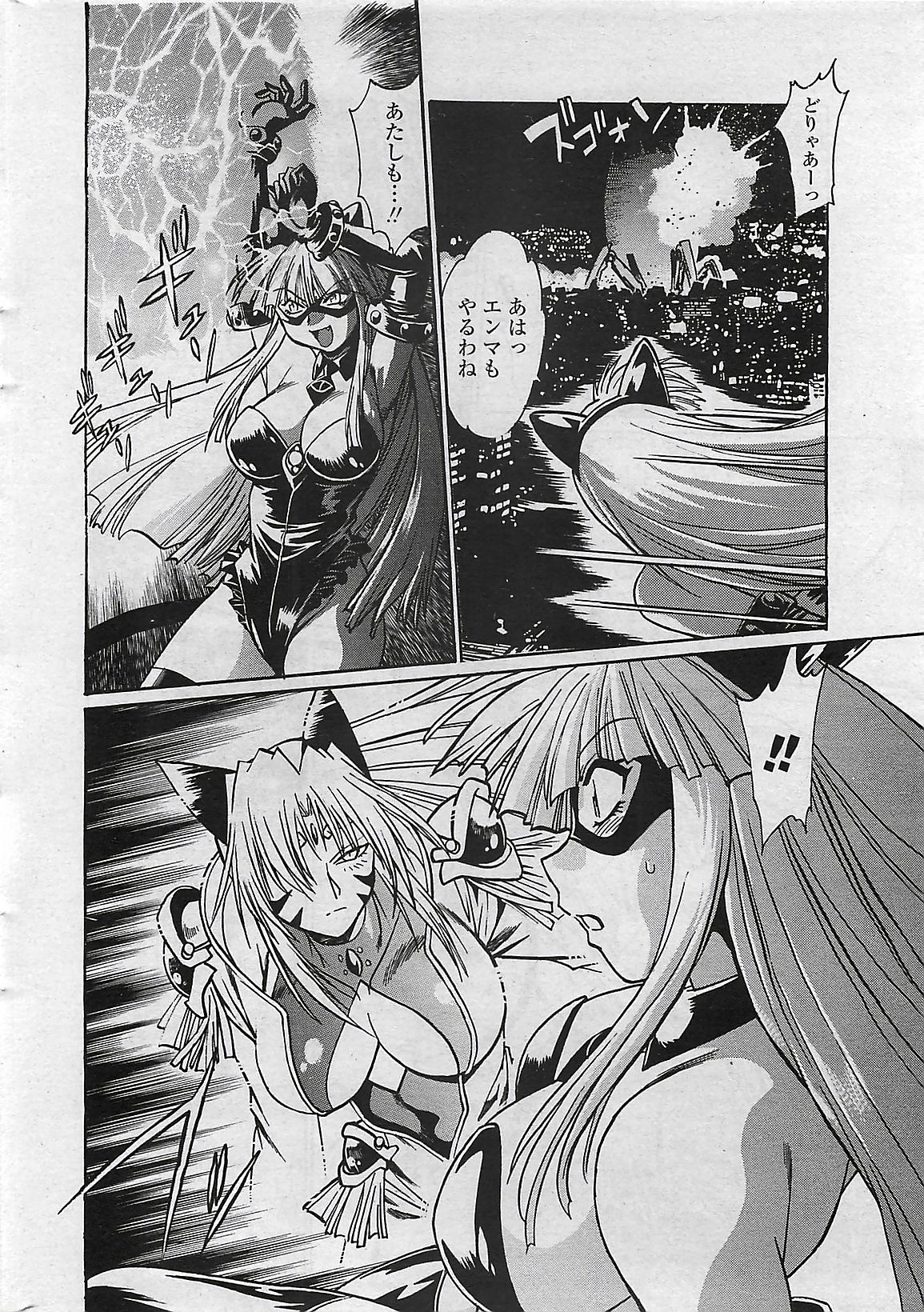 COMIC ペンギンクラプ山賊版 2007年3月号