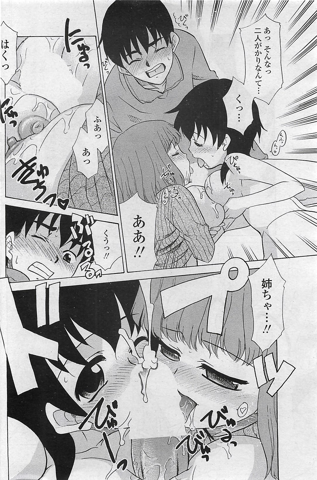 COMIC ペンギンクラプ山賊版 2007年3月号