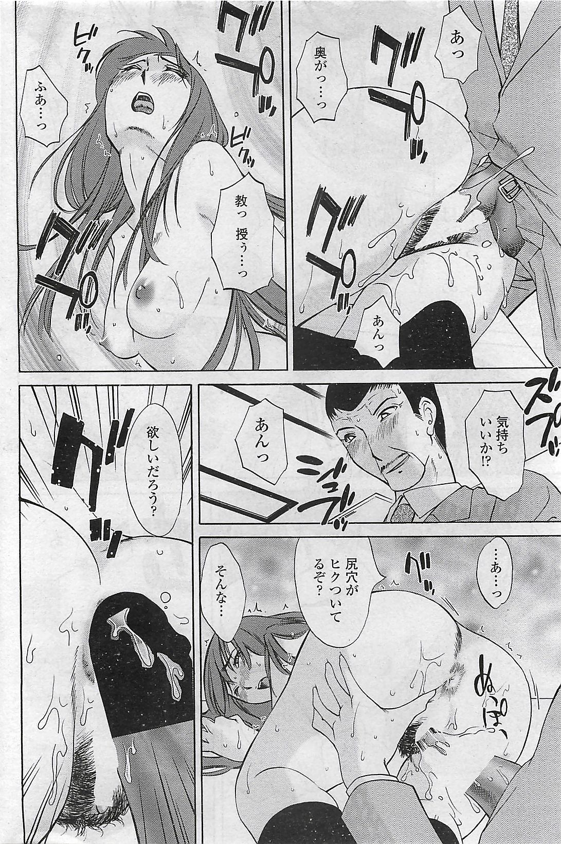 COMIC ペンギンクラプ山賊版 2007年3月号